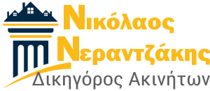 https://nerantzakis.gr/wp-content/uploads/2022/08/Nerantzakis_Logo_Yel_300x130.png